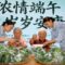 China grapples with bulging numbers of aging countryside, made worse by equally aging caregivers